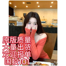 批发韩里韩气绝美漂亮正肩修身罩衫<b class='q'>气质</b>高级感橘色v领长袖<b class='q'>衬衫</b>女早秋