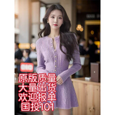 批发韩系慵懒紫色针织连衣裙女春<b class='q'>夏</b>2025新款别致独特收腰A字裙小个子