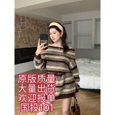 批发慵懒风<b class='q'>一字肩</b>条纹针织中长款毛衣秋冬季法式气质毛衣包臀短裙