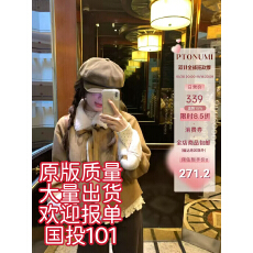 批发PtonUmi 北欧雪松 皮毛一体宽松百搭厚<b class='q'>外套</b>女冬新款棕色短款棉服