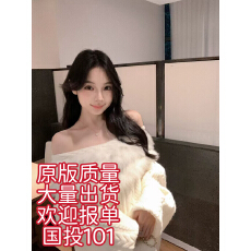 批发周耶耶 白色狐狸毛加厚毛衣女露肩一字肩上衣<b class='q'>中长款</b>纯欲风外穿