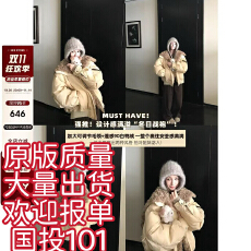 批发天使之翼'买手店时髦欧尼加大可调节毛领连帽90白鸭绒派克羽绒<b class='q'>服</b>