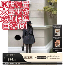 批发区区欧阳gv*c冷都女羊毛翻领沙漏腰西装双排扣上衣女毛呢外套