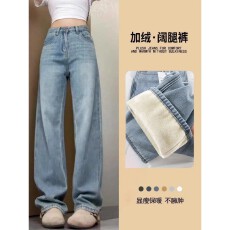 批发加绒加厚阔腿牛仔裤女秋冬新款宽松直筒高腰显瘦大码胖mm拖地裤子