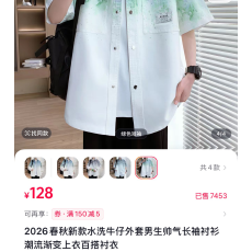批发抖音爆款 牛仔短袖衬衫男士<b class='q'>时尚</b>百搭文艺渐变吊染休闲宽松上衣