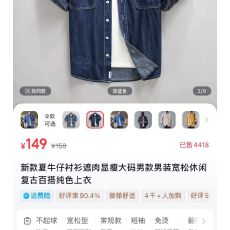 批发抖音爆款 薄款天丝牛仔短袖衬衫男士<b class='q'>时尚</b>百搭文艺休闲宽松上衣