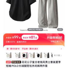 批发有原图 量大优惠 抖音大爆款 净版情侣针织夏季休闲潮流T恤宽松