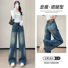 批发美式复古窄版阔腿牛仔裤女2025<b class='q'>秋</b>冬高腰宽松显瘦垂感直筒拖地裤子