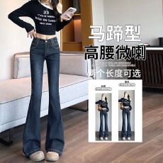 批发蓝灰高腰显瘦微喇牛仔裤女2025秋季新款百搭弹力垂坠感喇叭拖地裤