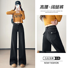 批发碳黑色弹力弯刀<b class='q'>牛仔裤</b>女2025年秋冬季拖地镰刀直筒阔腿<b class='q'>牛仔裤</b>子
