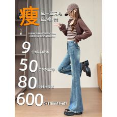 批发实拍韩式复古微喇叭<b class='q'>牛仔裤</b>女春季2026新款高腰修身显休闲瘦拖地裤