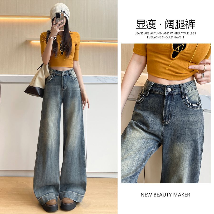 RY7888# 复古做旧阔腿牛仔裤女2026秋季新款高腰显瘦垂感直筒裤子休闲裤
