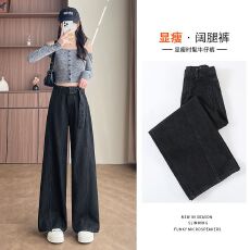 批发美式复古格纹提花阔腿<b class='q'>牛仔裤</b><b class='q'>女</b>秋季新款宽松显瘦拼接拖地弯刀裤子