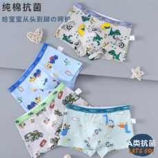 批发儿童男童透气纯棉内裤平角四角小男孩男宝宝小童中大童不夹屁屁