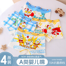 批发儿<b class='q'>童</b>男<b class='q'>童</b><b class='q'>透气</b>纯棉<b class='q'>内裤</b>平角四角小男孩男宝宝小<b class='q'>童</b><b class='q'>中大</b><b class='q'>童</b>不夹屁屁