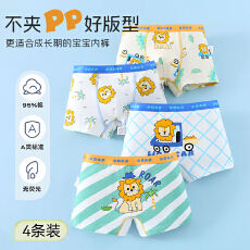 儿童男童透气纯棉内裤平角四角小男孩男宝宝小童中大童不夹屁屁