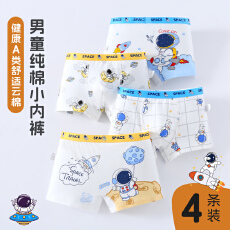 儿童男童透气纯棉内裤平角四角小男孩男宝宝小童中大童不夹屁屁