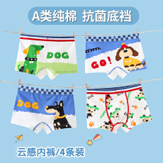 批发平角男童内裤纯棉四角男孩中小童宝宝全棉儿童短裤透气抗菌底裤