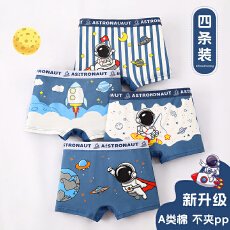 批发平角男童内裤纯棉四角男孩中小童宝宝全棉儿童短裤透气抗菌底裤