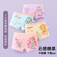 批发中大童儿童内裤纯棉小女孩平角女童宝宝四角<b class='q'>短裤</b>全棉屁屁PP