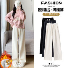 批发米白色欧棉灯芯绒阔腿裤女冬季加绒高腰宽松显瘦垂感拖地直筒裤子