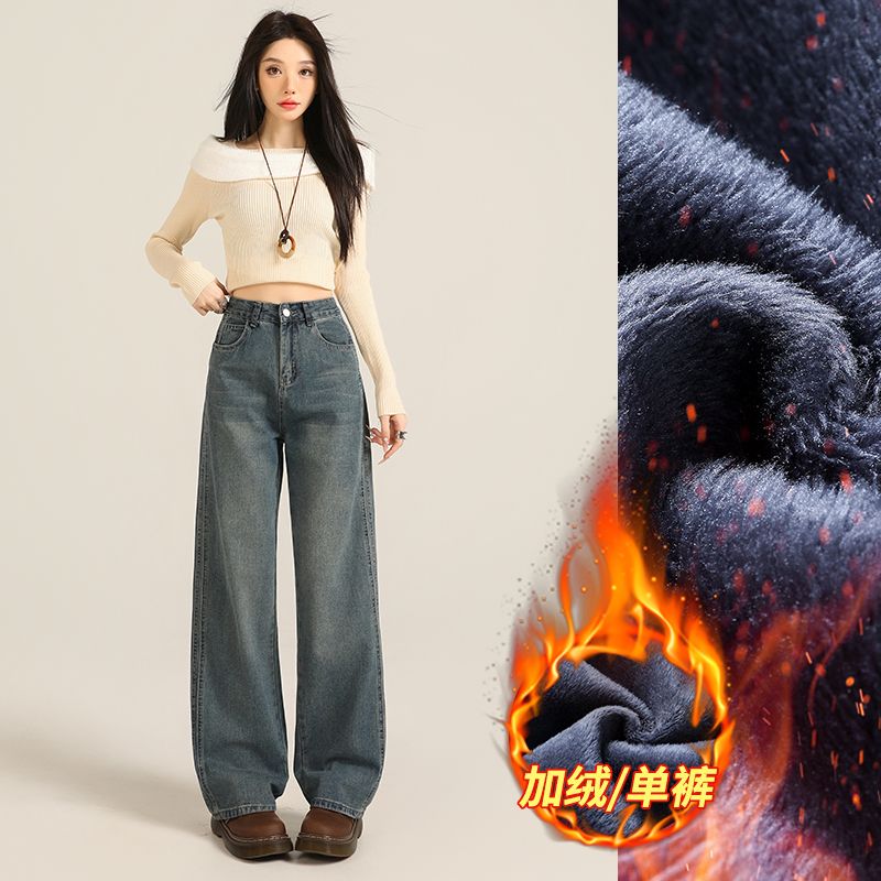 MY14534# 加绒超柔直筒阔腿裤经典百搭宽松舒适牛仔裤女装厚款女裝貨源服裝批發