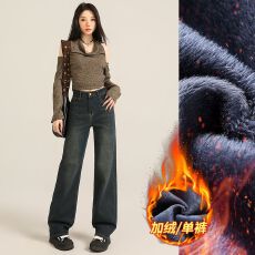 批发加绒加厚秋冬超柔弹力直筒高腰修身宽松显瘦提臀百搭阔腿牛仔裤子