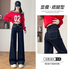 批发丹宁色窄版直筒牛仔裤女2025年新款秋冬季高腰双扣显瘦弹力阔腿裤