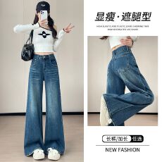 批发高腰阔腿牛仔裤女春秋2025新款梨形身材宽松显瘦设计感拖地直筒裤