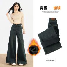 批发怀旧蓝大阔腿<b class='q'>牛仔裤</b>女秋冬2025年新款爆款加绒高腰显瘦<b class='q'>弹力</b>拖地裤