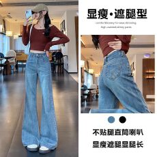 批发不贴腿微喇叭<b class='q'>牛仔裤</b>女春秋夏季2026新款宽松休闲拖地设计感喇叭裤