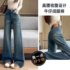 批发<b class='q'>实拍</b>阔腿牛仔<b class='q'>裤</b>女2026秋冬季新款复古高腰显瘦宽松直筒拖地<b class='q'>裤</b>子