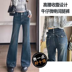 批发<b class='q'>实拍</b>微喇牛仔<b class='q'>裤</b>女2026春秋新款高腰垂感高个子修身显瘦喇叭<b class='q'>裤</b>子