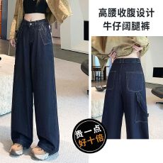 批发<b class='q'>实拍</b>直筒牛仔<b class='q'>裤</b>女秋季2026新款显瘦宽松辣妹时髦高端设计阔腿<b class='q'>裤</b>