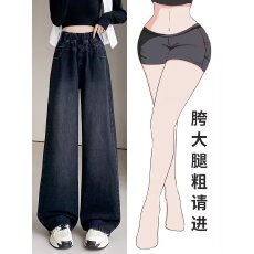 批发2025秋冬新款高腰牛仔长裤女设计感显瘦百搭大码<b class='q'>胖</b>mm<b class='q'>阔</b>脚拖地裤子