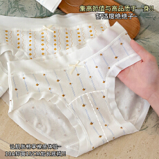 批发10A抑菌新款甜美碎花<b class='q'>内裤</b>女加长底档<b class='q'>中腰</b>舒适亲肤柔软少女三角裤