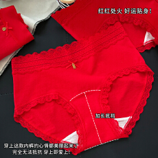 批发10A抗菌新款红<b class='q'>内裤</b>本命年好运<b class='q'>中腰</b>舒适轻奢亲肤加长档女士三角裤