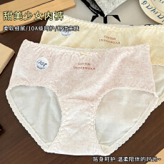 批发甜美蝴蝶结ins10A抗菌加长裆<b class='q'>内裤</b>女<b class='q'>中腰</b>弹力性感蕾丝边三角裤女士