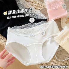 批发10A抑菌透气加长裆少女<b class='q'>内裤</b>纯欲风蕾丝边性感<b class='q'>中腰</b>无痕三角裤学生