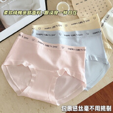 日系卡通ins少女内裤10A抗菌加长底裆舒适透气中腰包臀三角裤女士