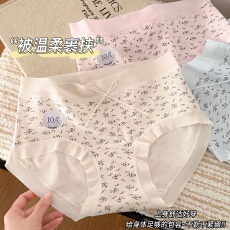 小碎花少女中腰内裤温柔舒适不勒腰10A抗菌加长裆透气三角裤女士
