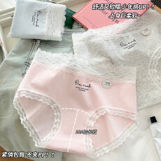 批发少女日系纯欲风透气内裤10A抑菌加长裆性感蕾丝边舒适三角裤女士