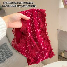 批发少女ins性感蕾丝边透气内裤好运红10抑菌裆中腰三角裤本命年女士