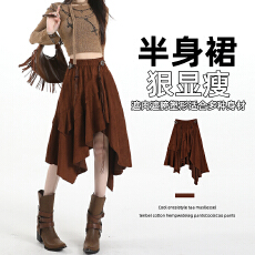 批发咖色高腰<b class='q'>半身裙</b>女秋季新款美拉德穿搭<b class='q'>不规则</b>麂皮绒a字中长裙子