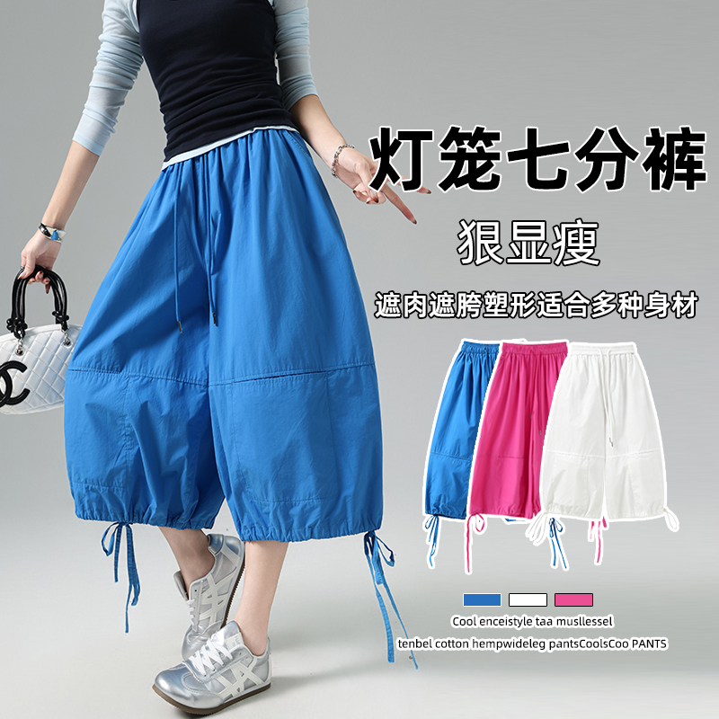 实拍松紧腰灯笼收口垂垂休闲裤女夏季宽松显瘦百搭阔腿花苞七分裤
