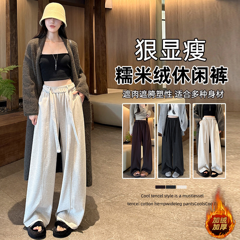 BY36484# 高腰抽绳糯米绒直筒休闲裤女秋冬新款百搭加厚宽松阔腿镰刀裤  服裝批發女裝批發服飾貨源