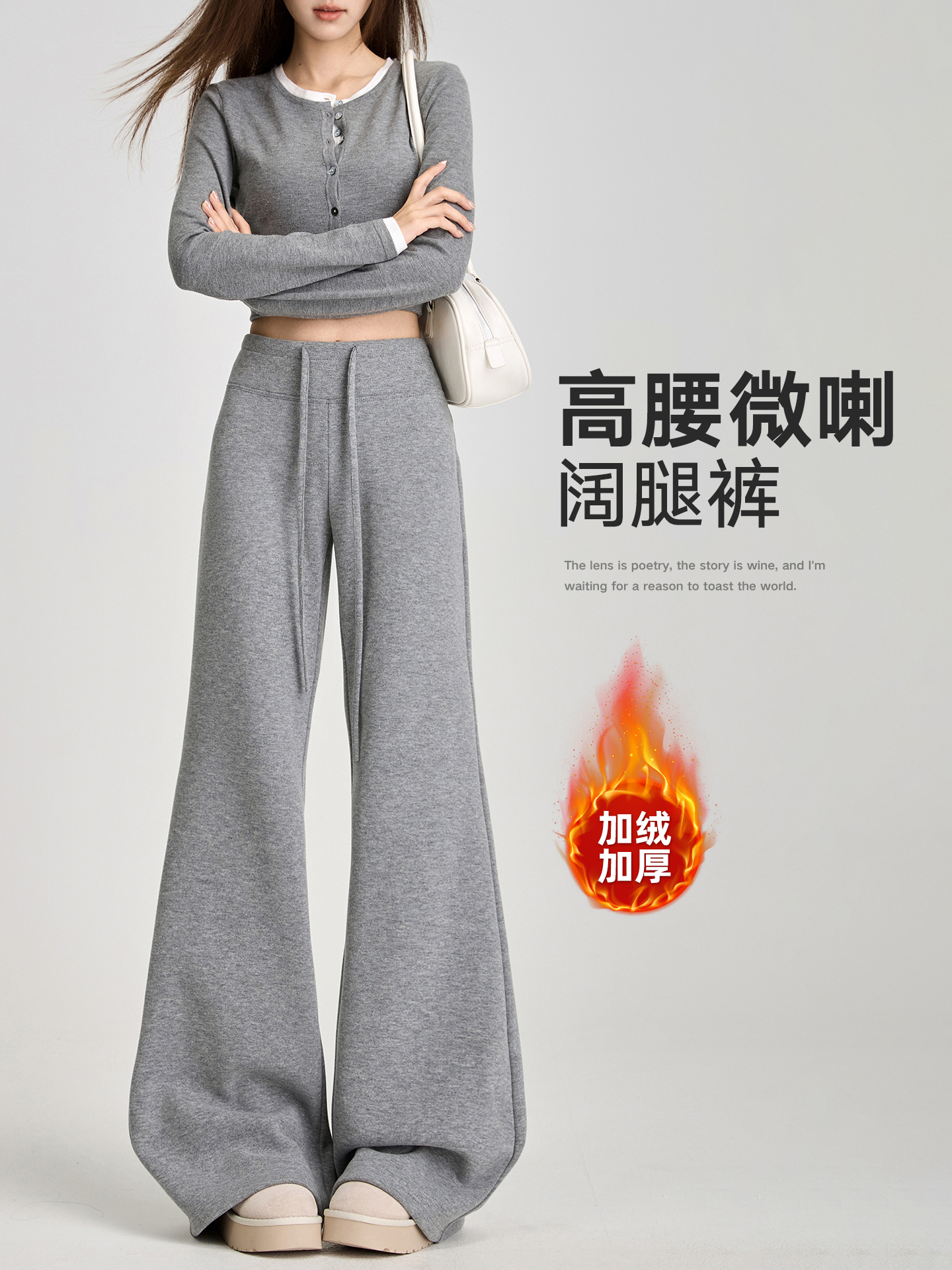 实拍微喇运动卫裤子女秋冬加绒加厚宽松垂坠感修身喇叭休闲阔腿裤