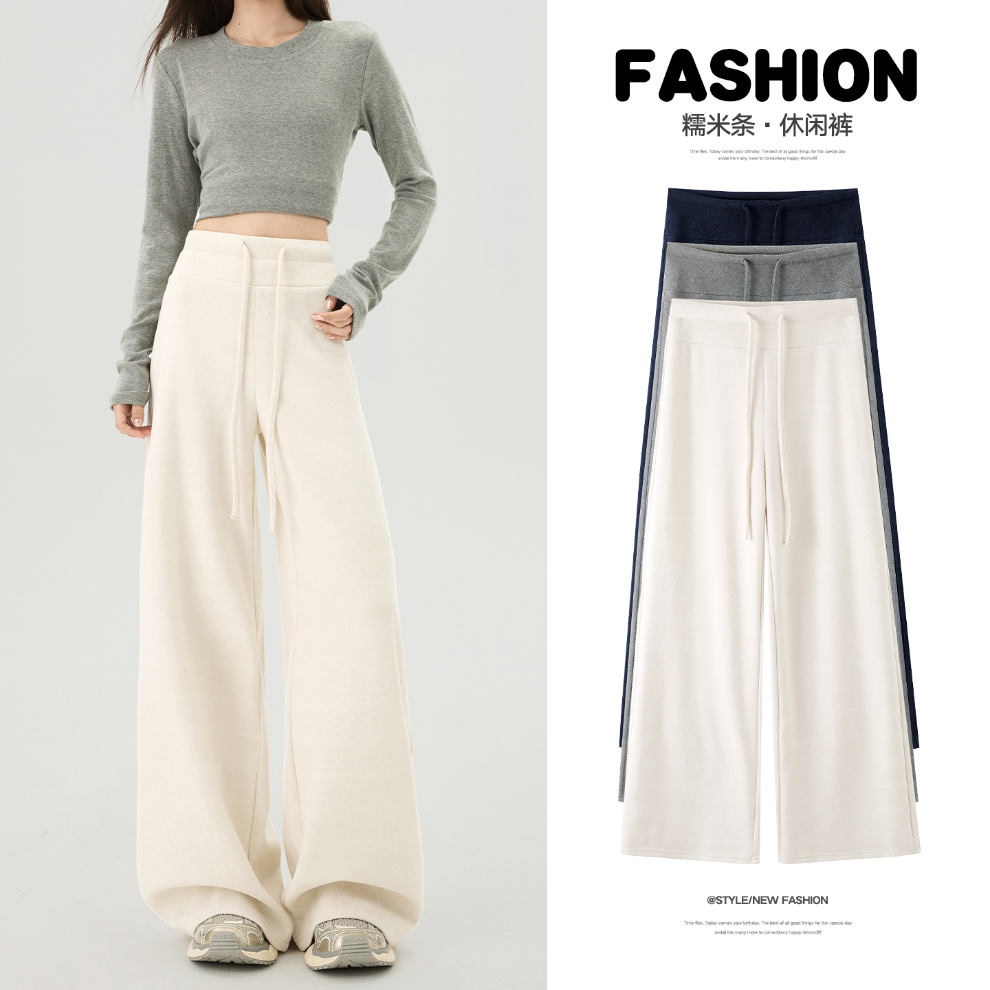 实拍春季糯米裤女秋冬宽松垂感窄版休闲运动加绒羊羔绒面膜阔腿裤