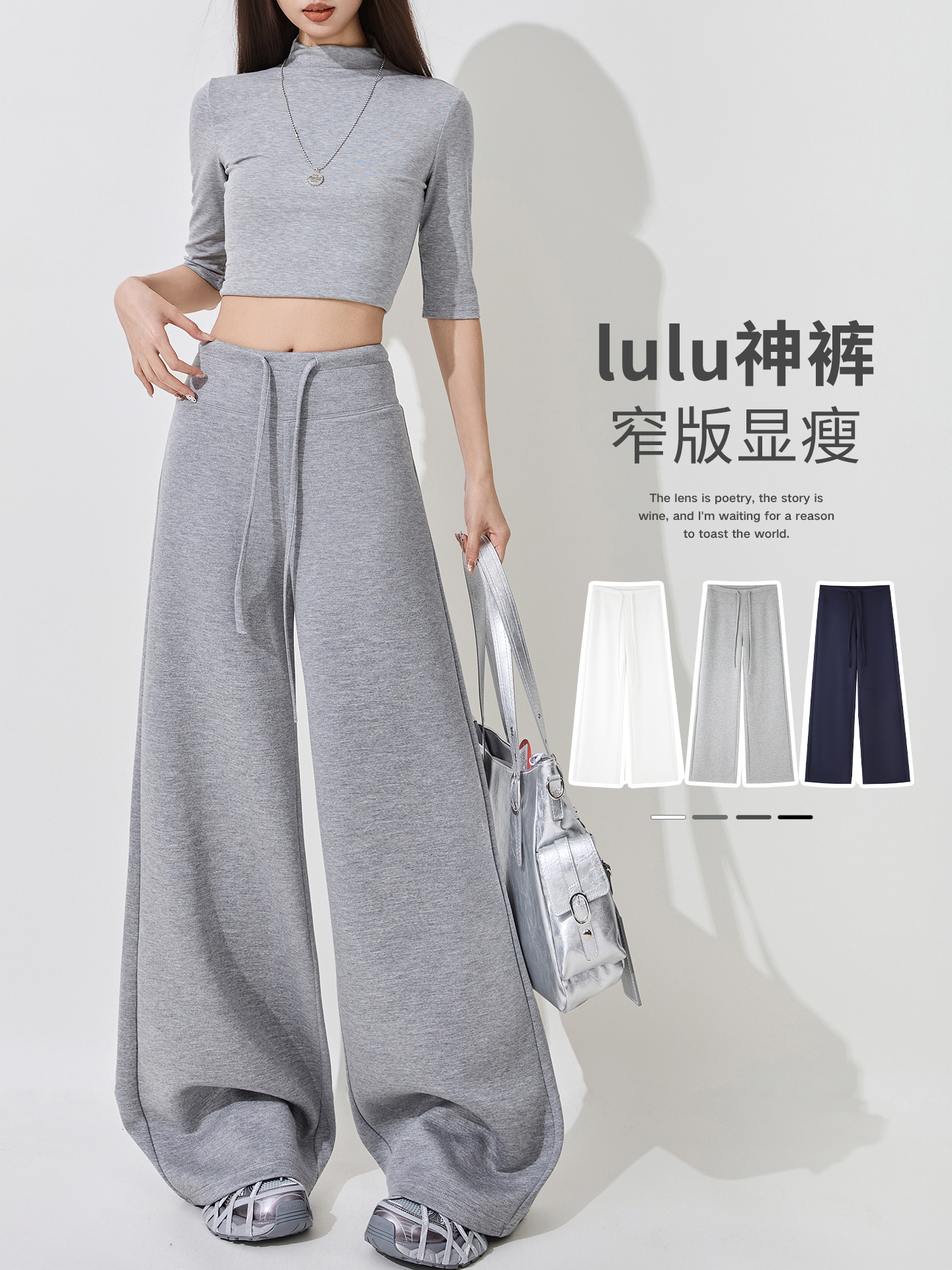 实拍灰色窄版微喇阔腿裤女2026新款春秋垂感直筒瑜伽运动卫裤子女