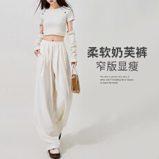 批发实拍慵懒风奶芙山本裤女春夏休闲垂感松弛感<b class='q'>白</b>色<b class='q'>裤子</b>肌理感阔腿裤
